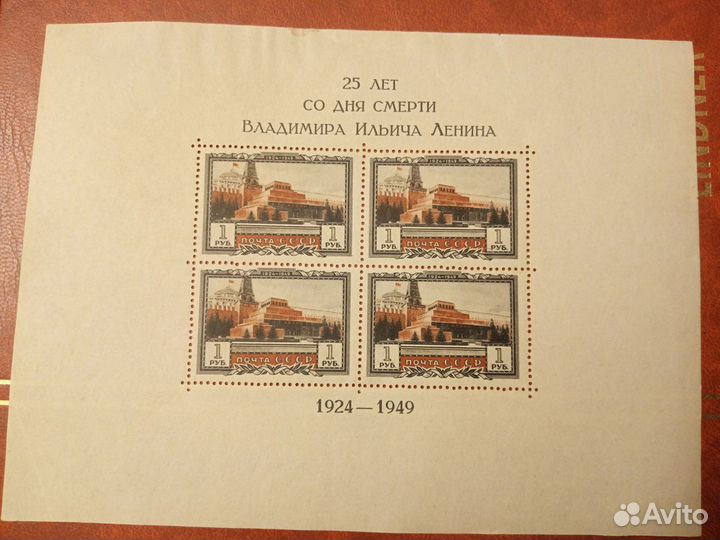 П. Блок 25 лет смерти Ленина