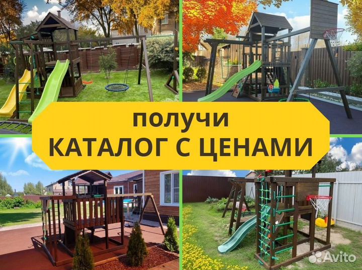 Детский комплекс, детская игровая площадка