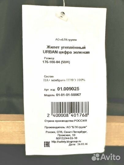 Жилет утепленный мембранный бтк