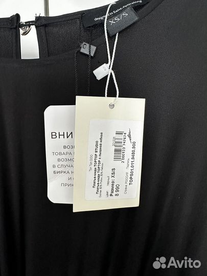 Платье чёрное Top Top новое с биркой