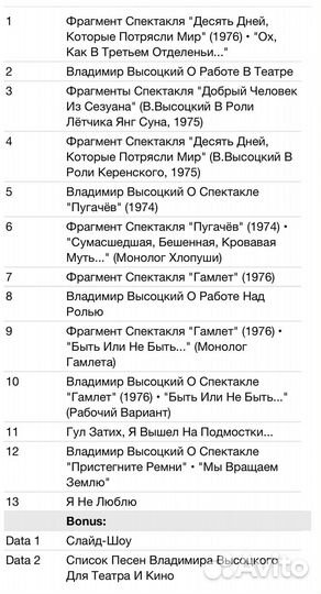 Владимир Высоцкий-Мне Есть Что Спеть.Часть 2 DVD