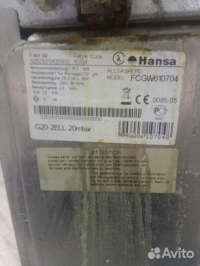Продам газовую плиту hansa
