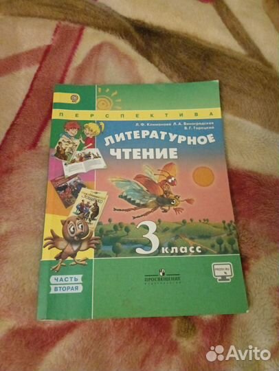 Учебник по математике 3 класс