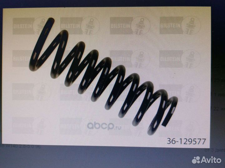 Пружина задняя Мерседес w 140