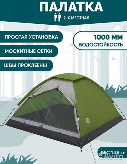 Палатка 2,3,4 местная новые наличие Тамбов