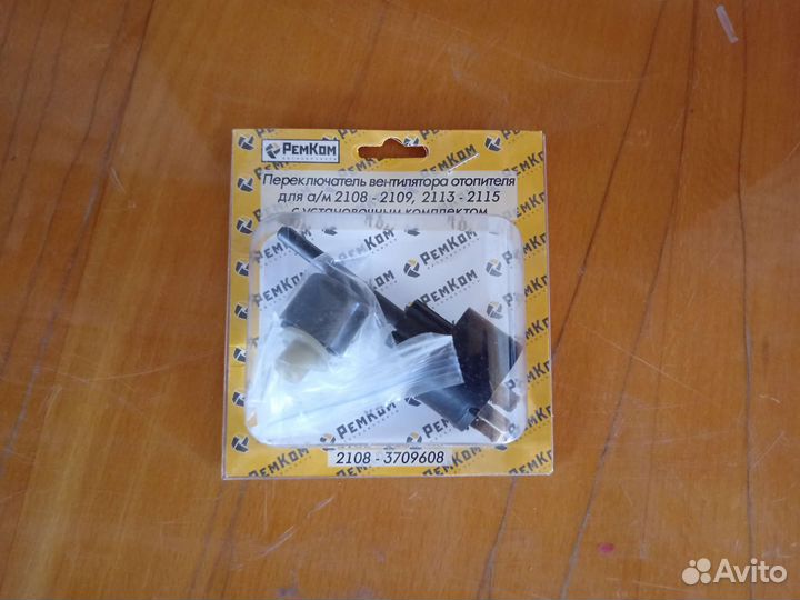 Переключатель вентилятора отопителя