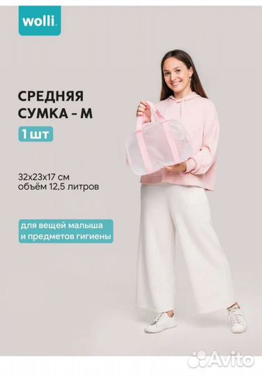 Сумки в роддом прочные