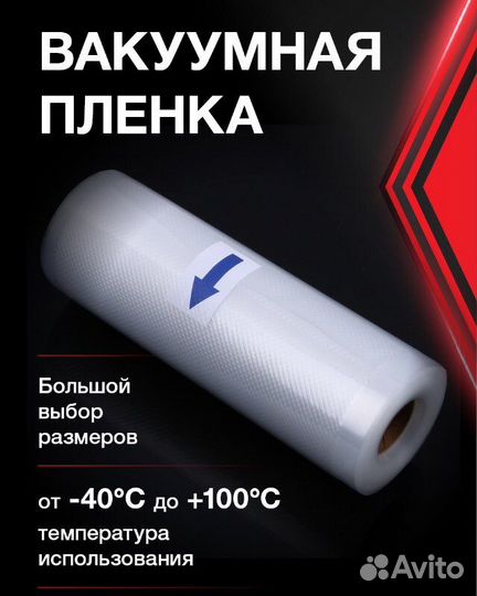 Пакеты для вакуумного упаковщика