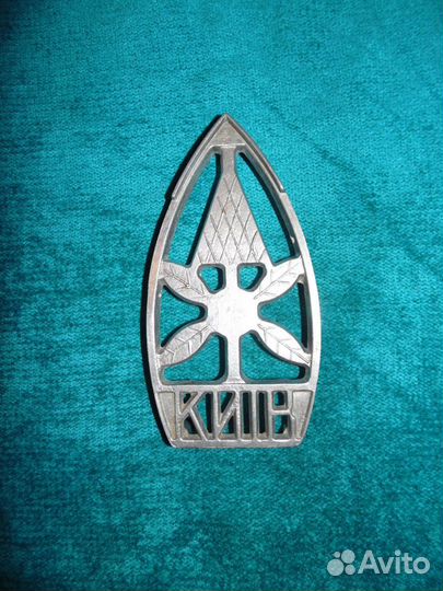 Подставка под утюг Киев СССР 1973 г