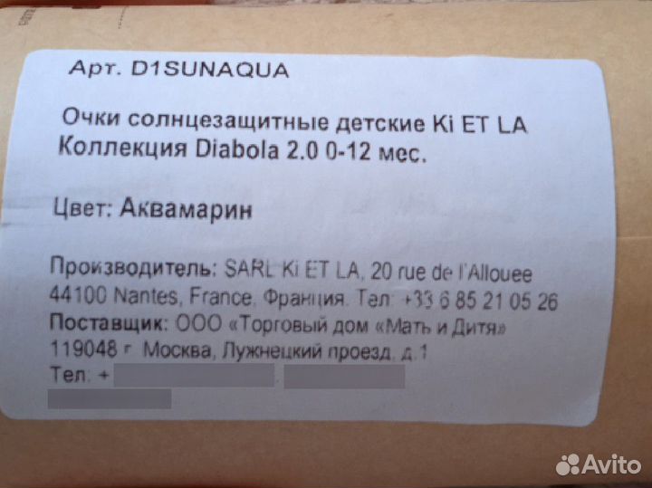 Солнцезащитные очки детские