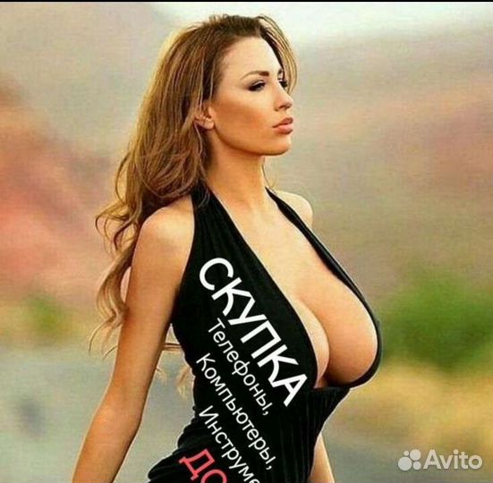 Скупка/Выкуп/Электроника/Быт.техника/Инструменты