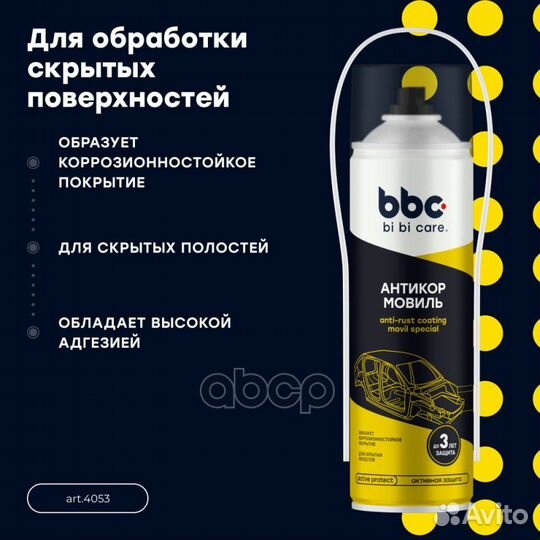 Мовиль bibicare 650 мл 4053 BiBiCare