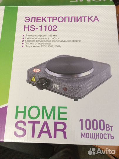 Электроплитка настольная новая Lerua merlin