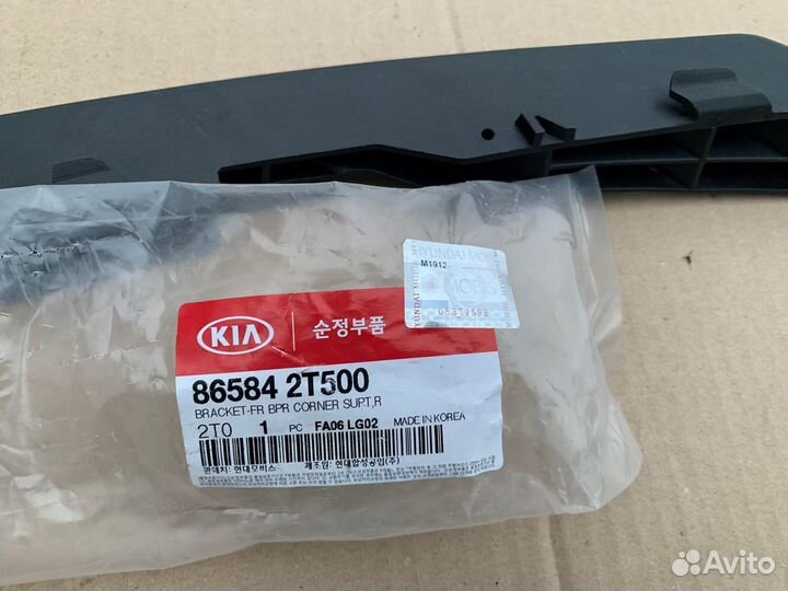 Кронштейн переднего бампера правый Optima 3, K5