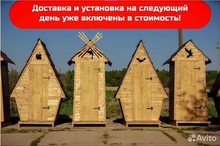 Дачный туалет JKT223