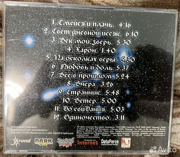 Сергей Маврин Маврик CD диски 4шт Автограф