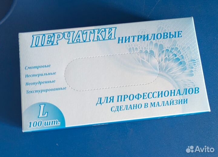 Перчатки нитриловые