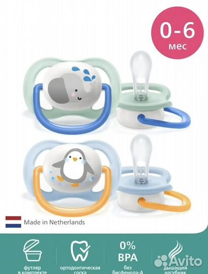 Соска пустышка avent 0-6 мес. новая