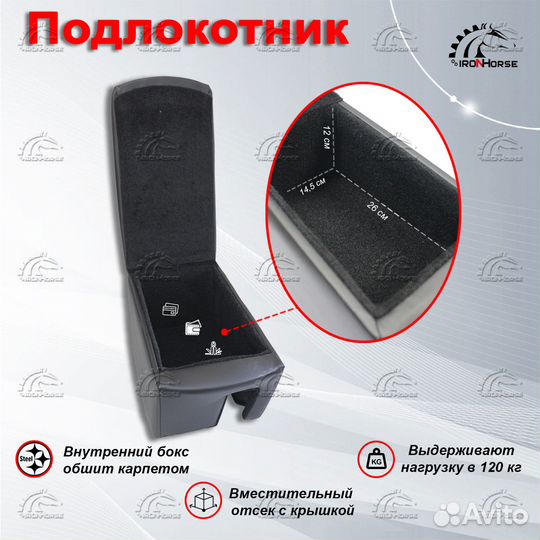 Подлокотник Фольксваген Джетта 6 (2010-2021)