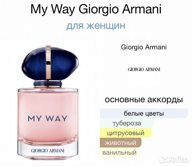 Giorgio armani my way 25 ml