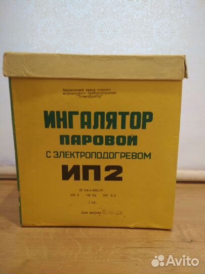 Паровой ингалятор СССР