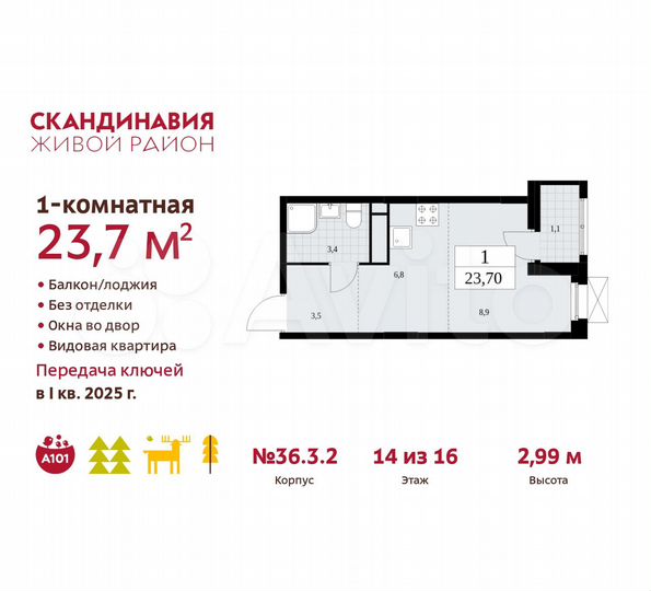 Квартира-студия, 23,7 м², 14/16 эт.