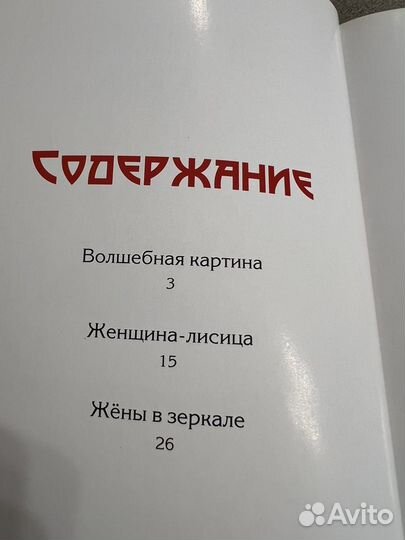 Волшебные сказки Китая, Любимые книги детства