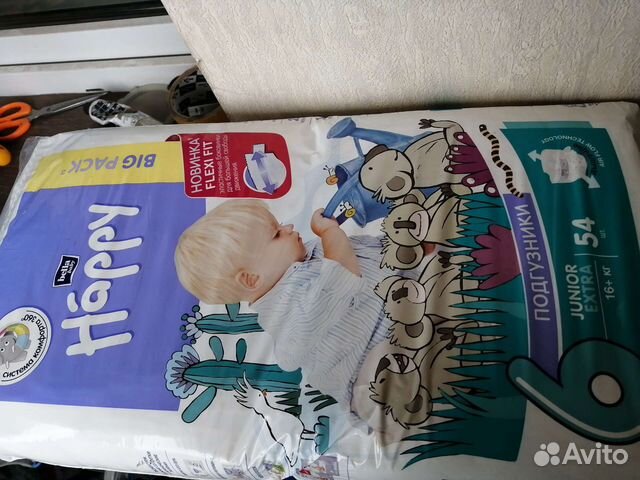 Подгузники