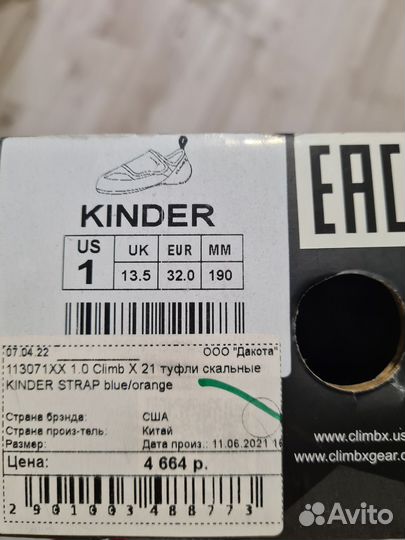 Туфли скальные kinder strap climb x