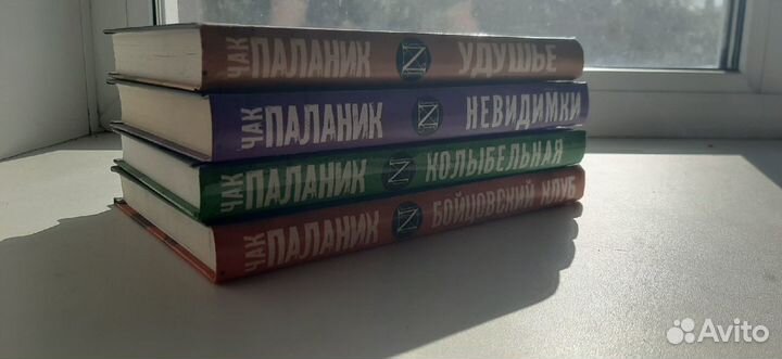 Книги. Чак Паланик и другие