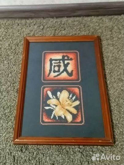 Вышивка крестом