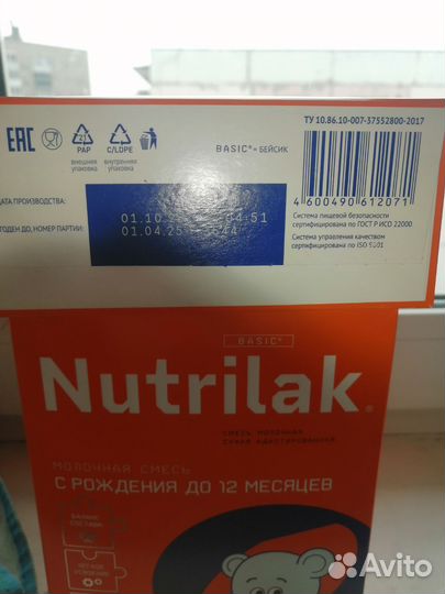 Детская молочная смесь нутрилак