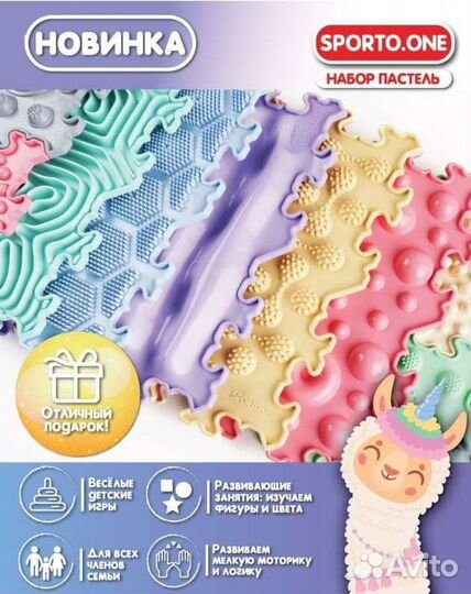 Ортопедический массажный коврик для малышей новый