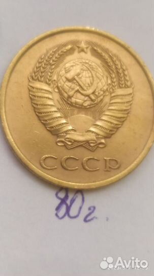 Монеты СССР. соударением