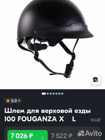 Шлем для верховой езды регулируемый