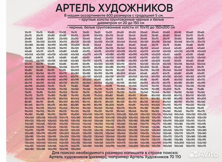 Холст на подрамнике, для рисования, все размеры, 3