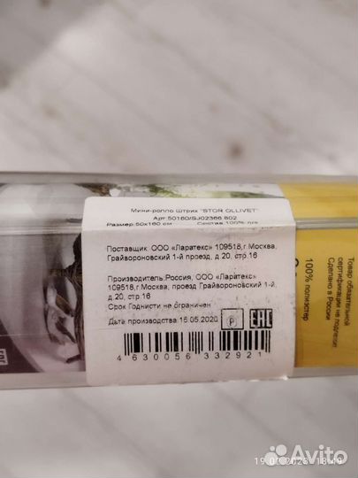 Рулонная штора miamoza