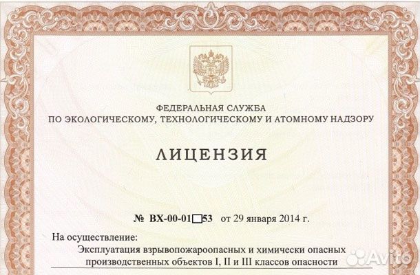 Оформление лицензий