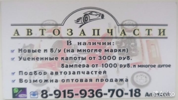 Бампер передний Suzuki Grand Vitara