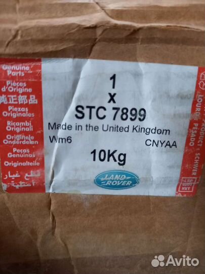 Коврик в багажник Defender 110