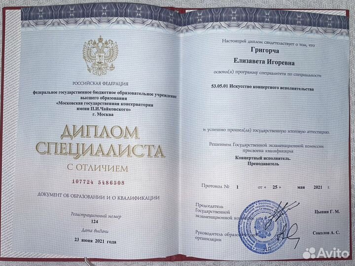 Уроки фортепиано