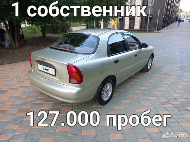 Chevrolet Lanos 1.5 МТ, 2008, 127 800 км