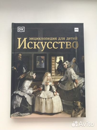 Книга Энциклопедия