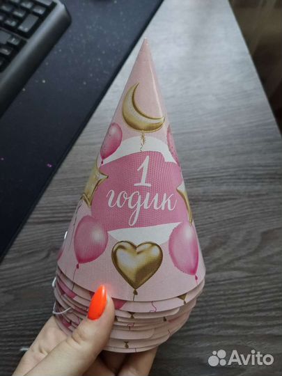 На годик