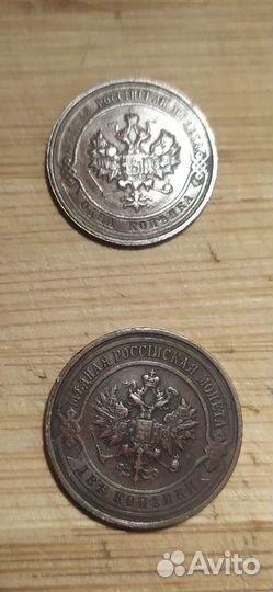 1 и 2 копейки 1916г