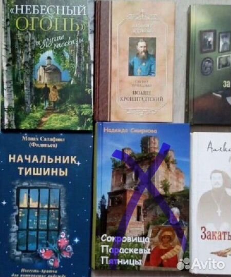 Книги православные, новые
