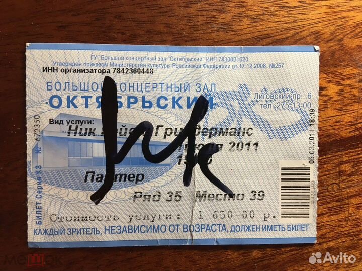 Nike Cave & Warren Ellis : автографы на билете