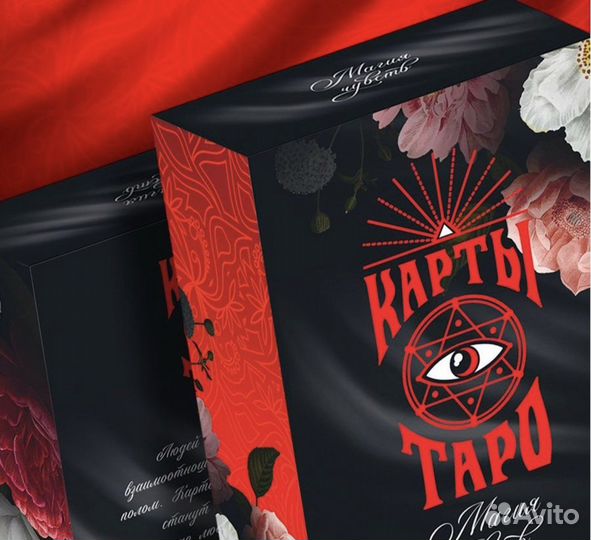 Гадание, расклады на Таро