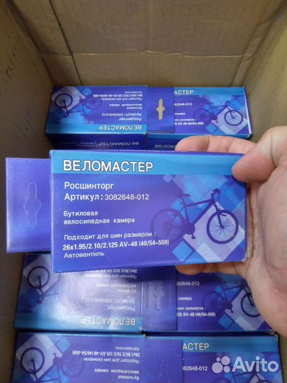 Камера для велосипеда 26 дюймов Веломастер