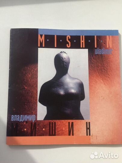 Картина Владимир Мишин «Озеро Колды» (Осень) 1940